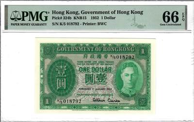 大中华拍卖第816期  - 香港政府521男皇 K/5 018792