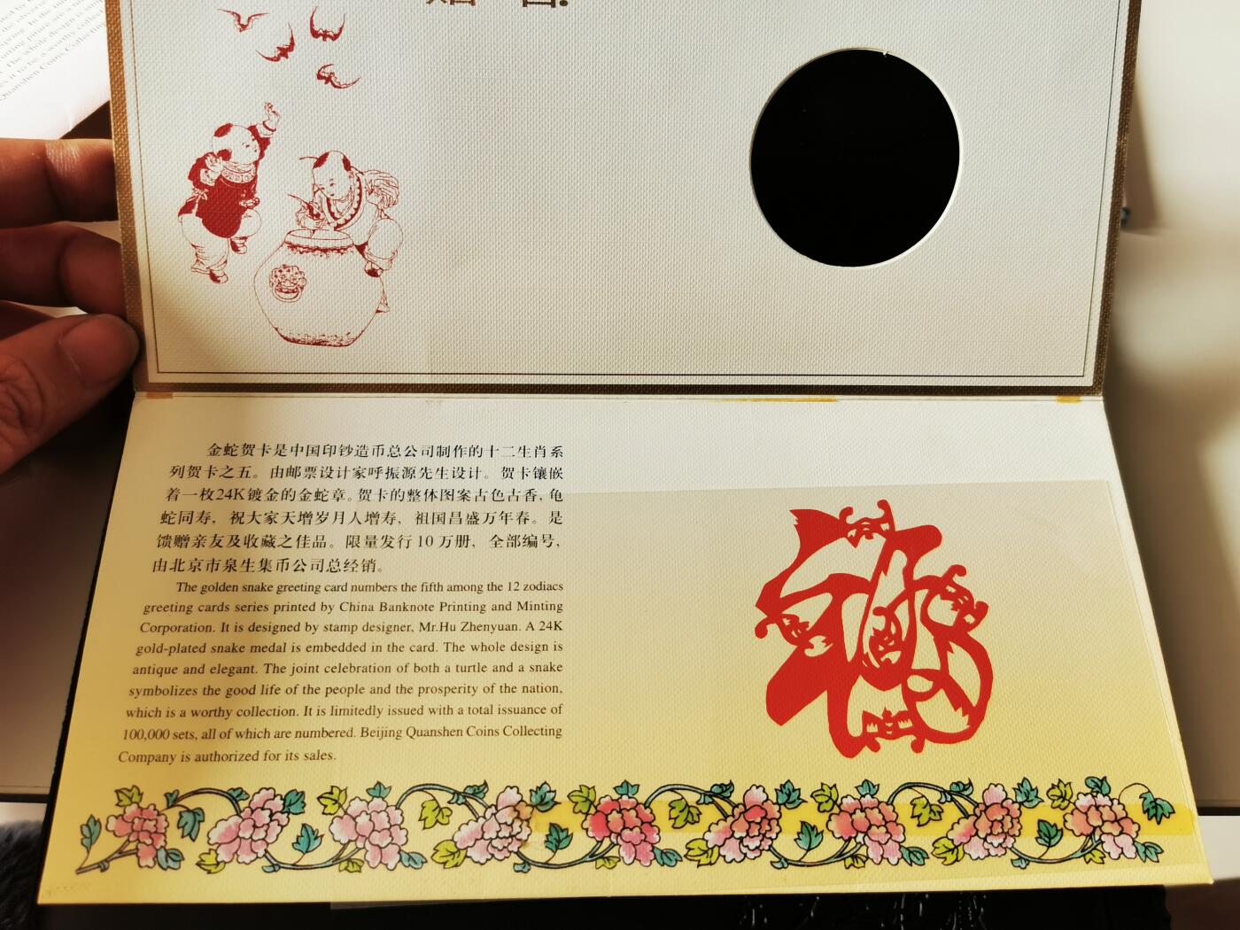 零零发外国硬币拍卖 无佣金 蛇年纪念册空册只有金箔邮票一枚无纸币