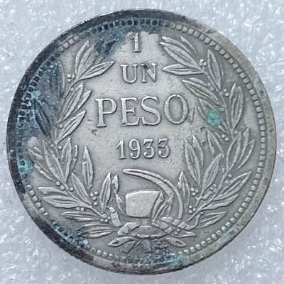 第一海外回流一元起拍收藏 散集专场  第309期 - 智利1933年1比索