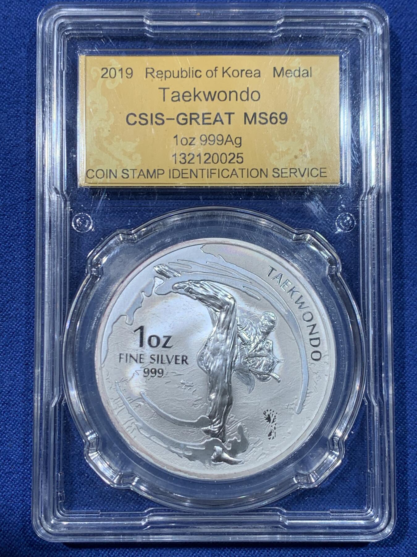 《竞宝斋》第475场 周日，周一 2场连拍 （全场包邮）欢迎送拍 信泰 MS69 韩国2019年跆拳道银章 一盎司999银 细节见图