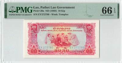 小福收藏拍卖第204期 评级币精选场 本期有 荷兰经典AA冠拿杯子的蛇 叙利亚世遗帕尔米拉古城豹子号冠军分 法国红衣主教冠军分 意大利经典达芬奇   白俄罗斯 "Millennium" 纪念版AA冠全同千位号全套  南斯拉夫铁托未发行版 美国 墨西哥 越南 法属印度支那等多国精美高分珍稀老钞精品纸币 - 老挝 1968年 10基普 a版 中国代印 高分难评 寺庙水印 PMG66 EPQ