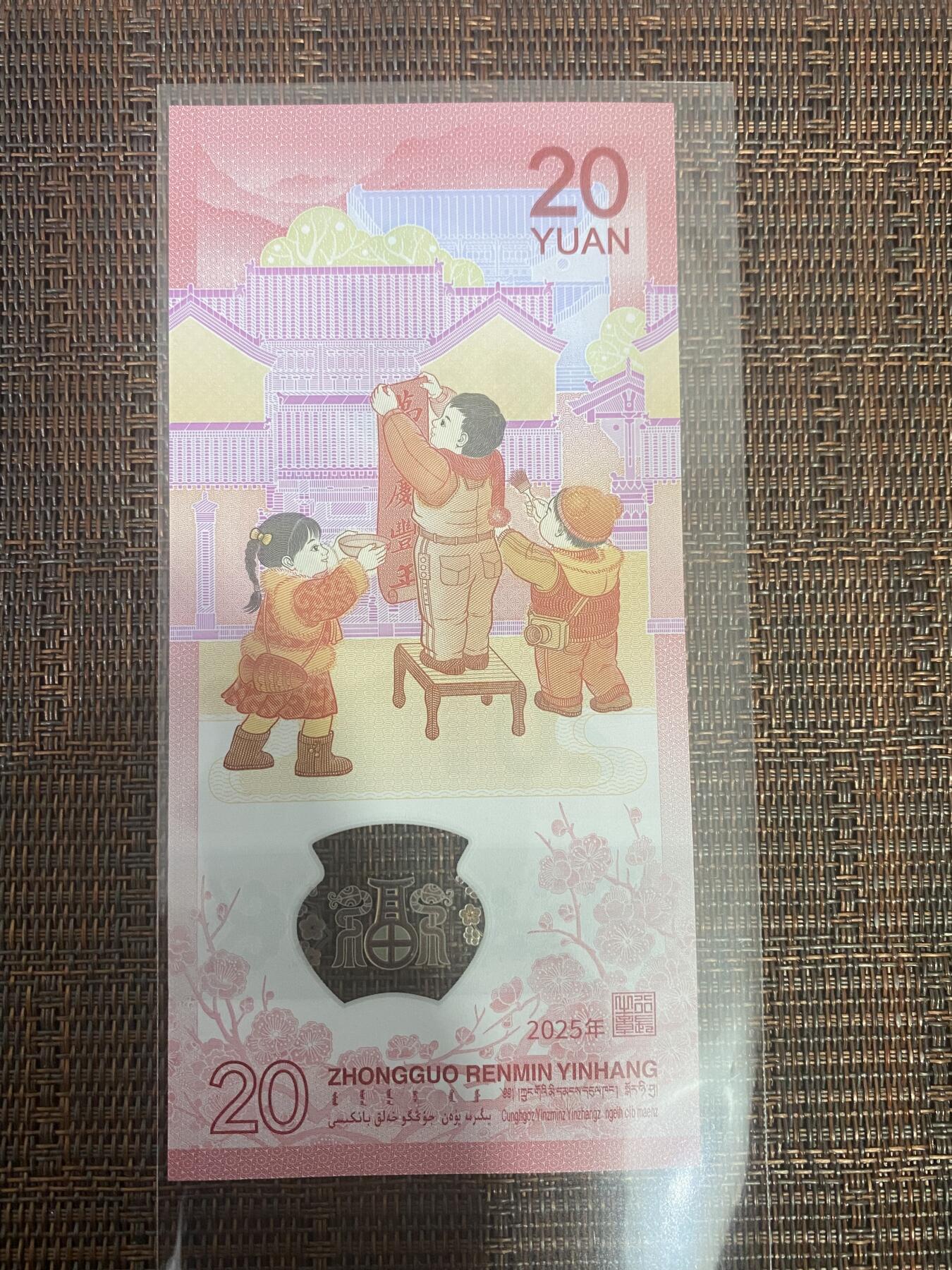 江南纸币专场 蛇钞