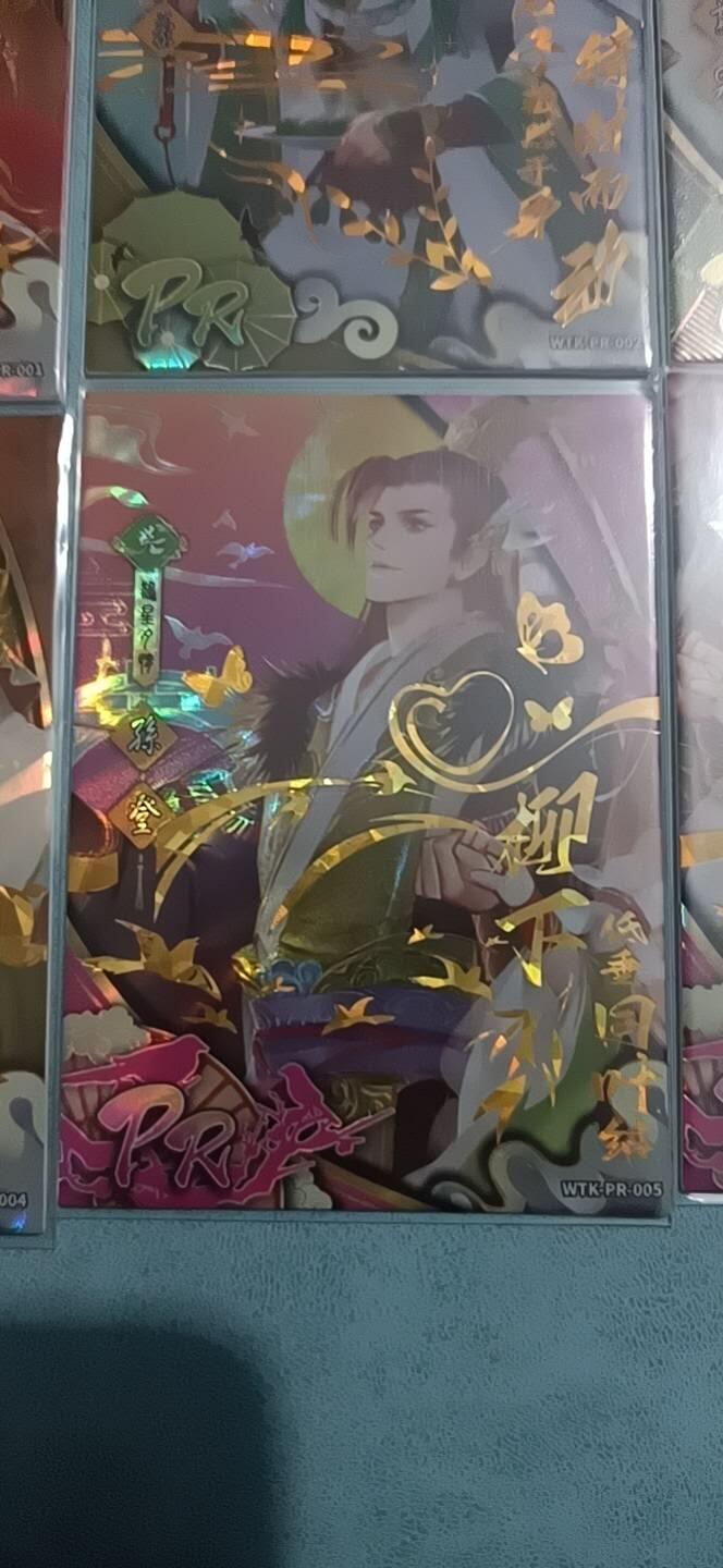 游卡 三国杀 PR一套6张