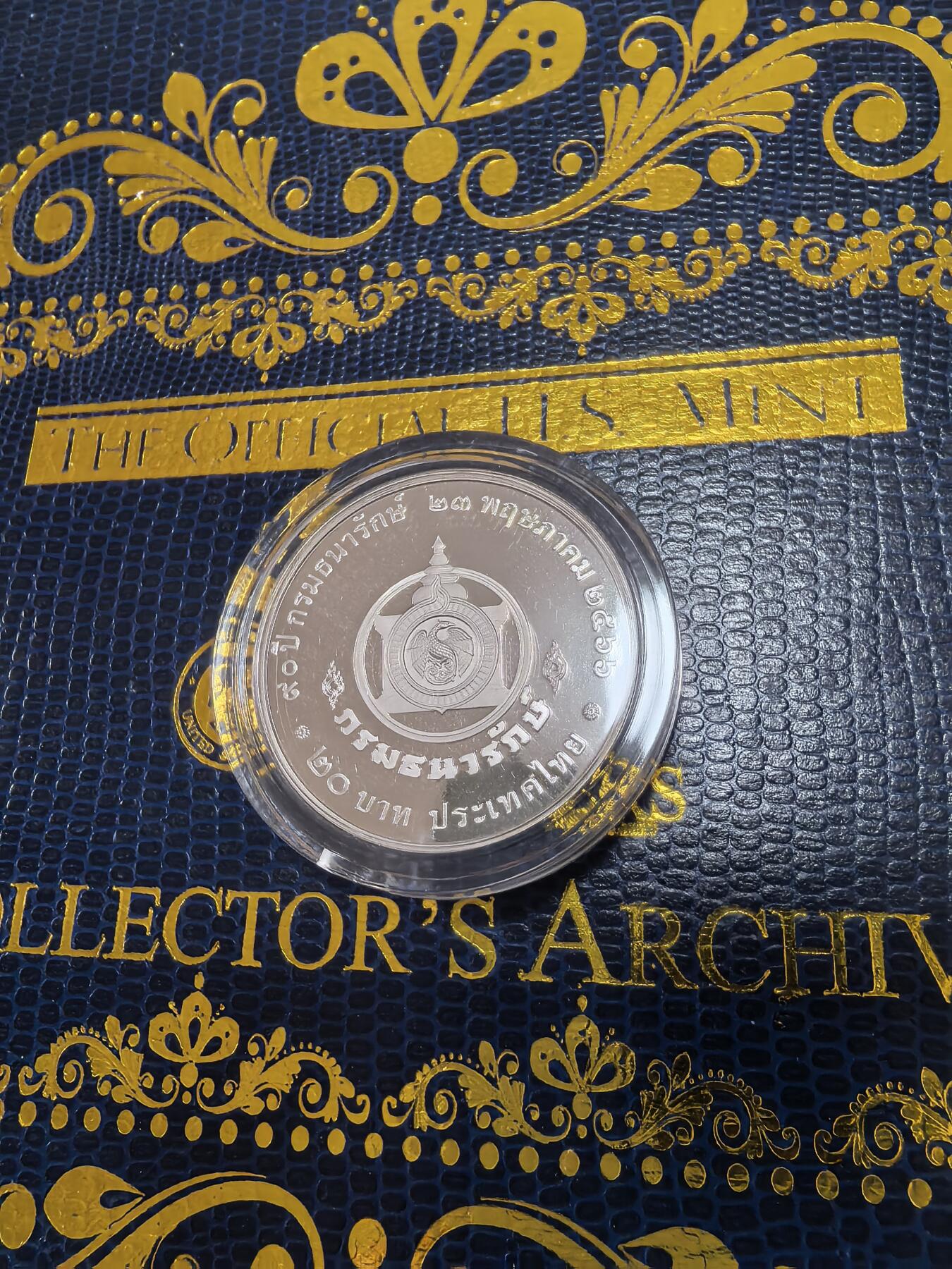 长老汇马年精选第十四场拍卖 2023泰国财政部90周年20株精制纪念币，盒证全（1）