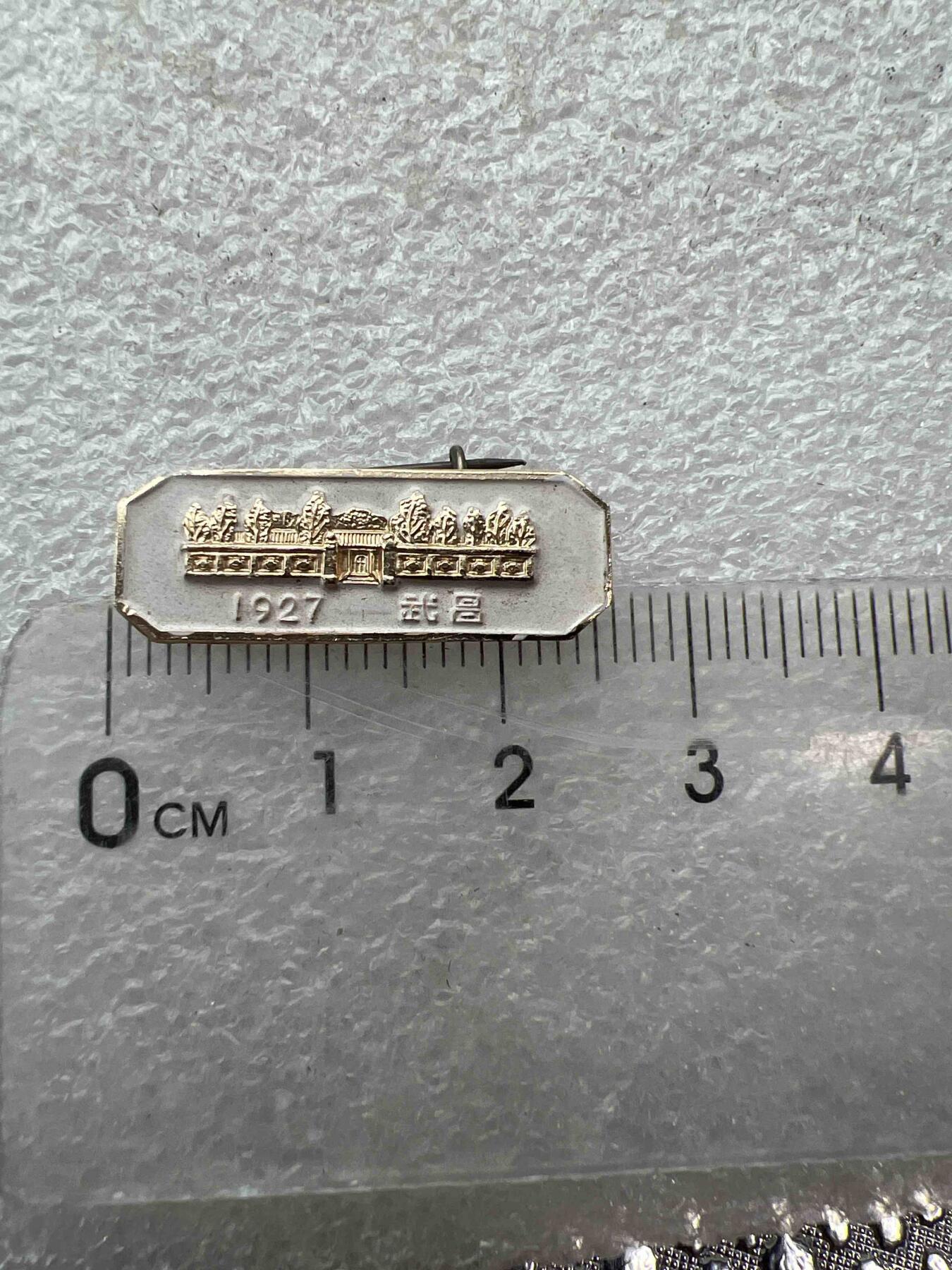 真品像章、纪念章 真品像章、纪念章