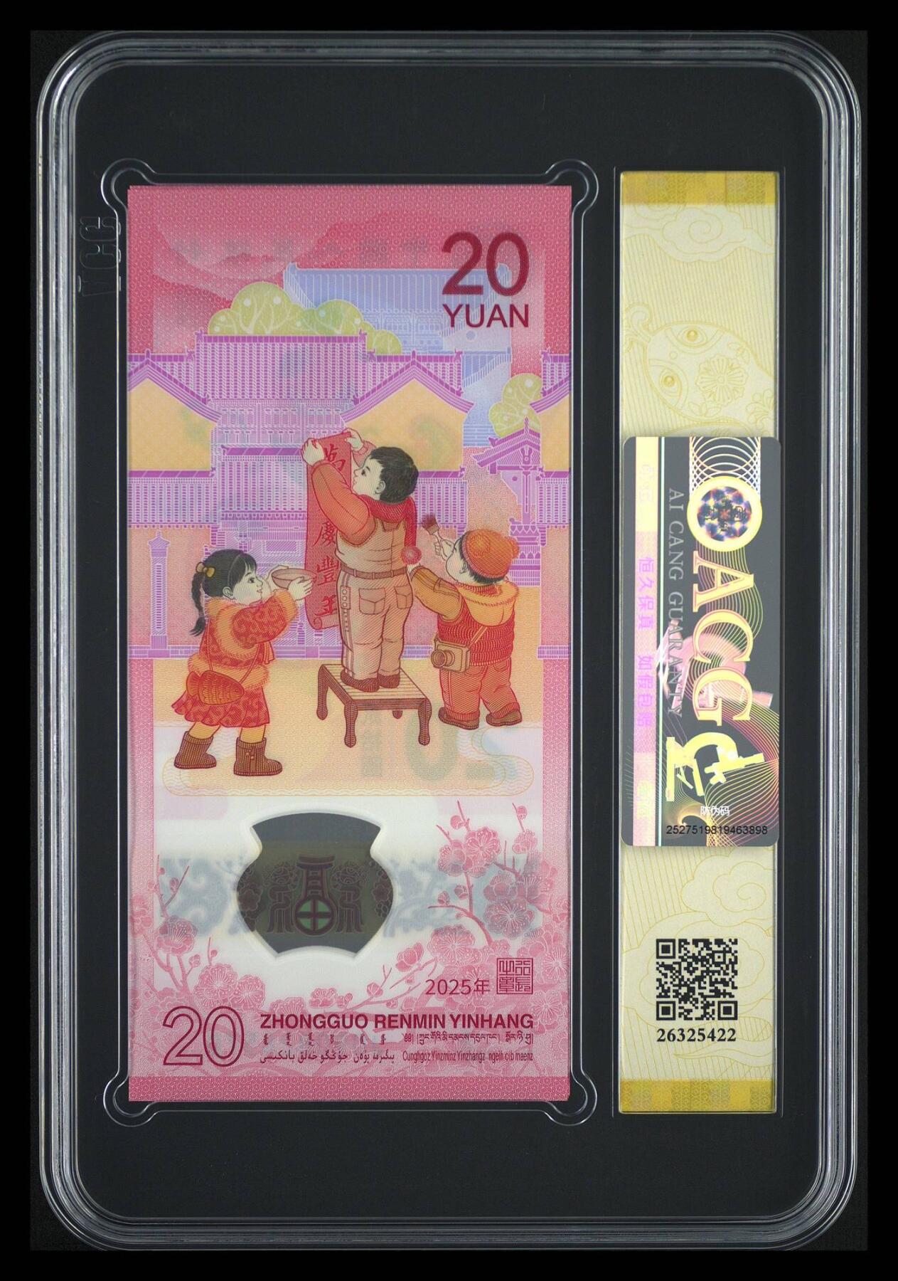 大中华拍卖第816期  蛇钞2520标10连号 J090828561-70