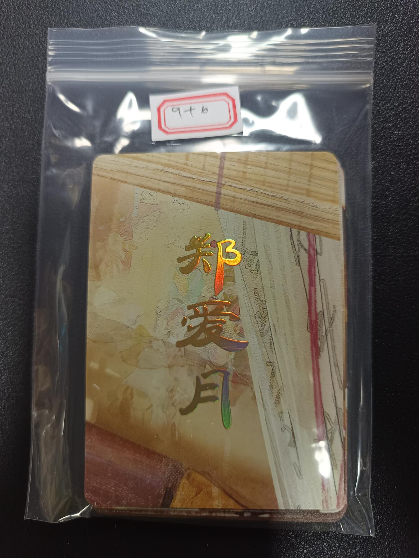 天玑星卡拍第182期《3.30周一截拍》持续收拍收评中 满赠卡需备注