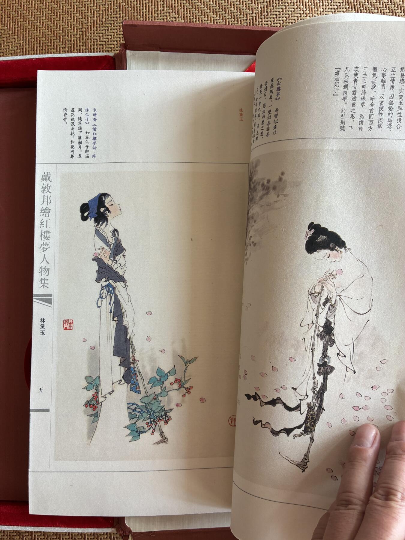 戴敦邦签名限量版红楼梦