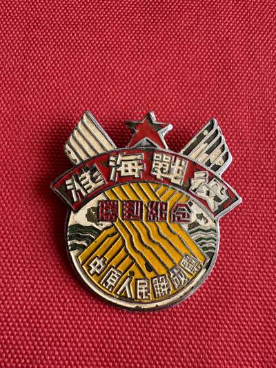 五哥徽章群   29号周日晚上八点4群联拍 - 1948.11.5