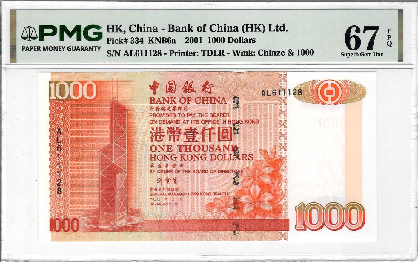 大中华拍卖第816期  香港中国银行011000 AL611128