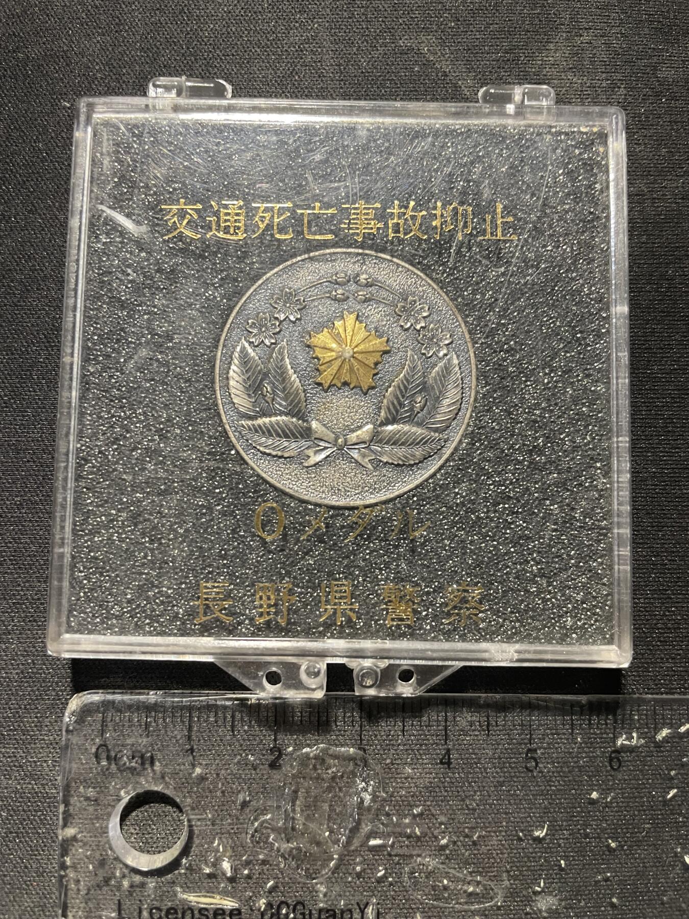 长野県警察交通死亡事故防止纪念章