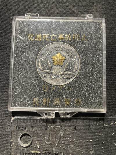 长野県警察交通死亡事故防止纪念章 - 长野県警察交通死亡事故防止纪念章