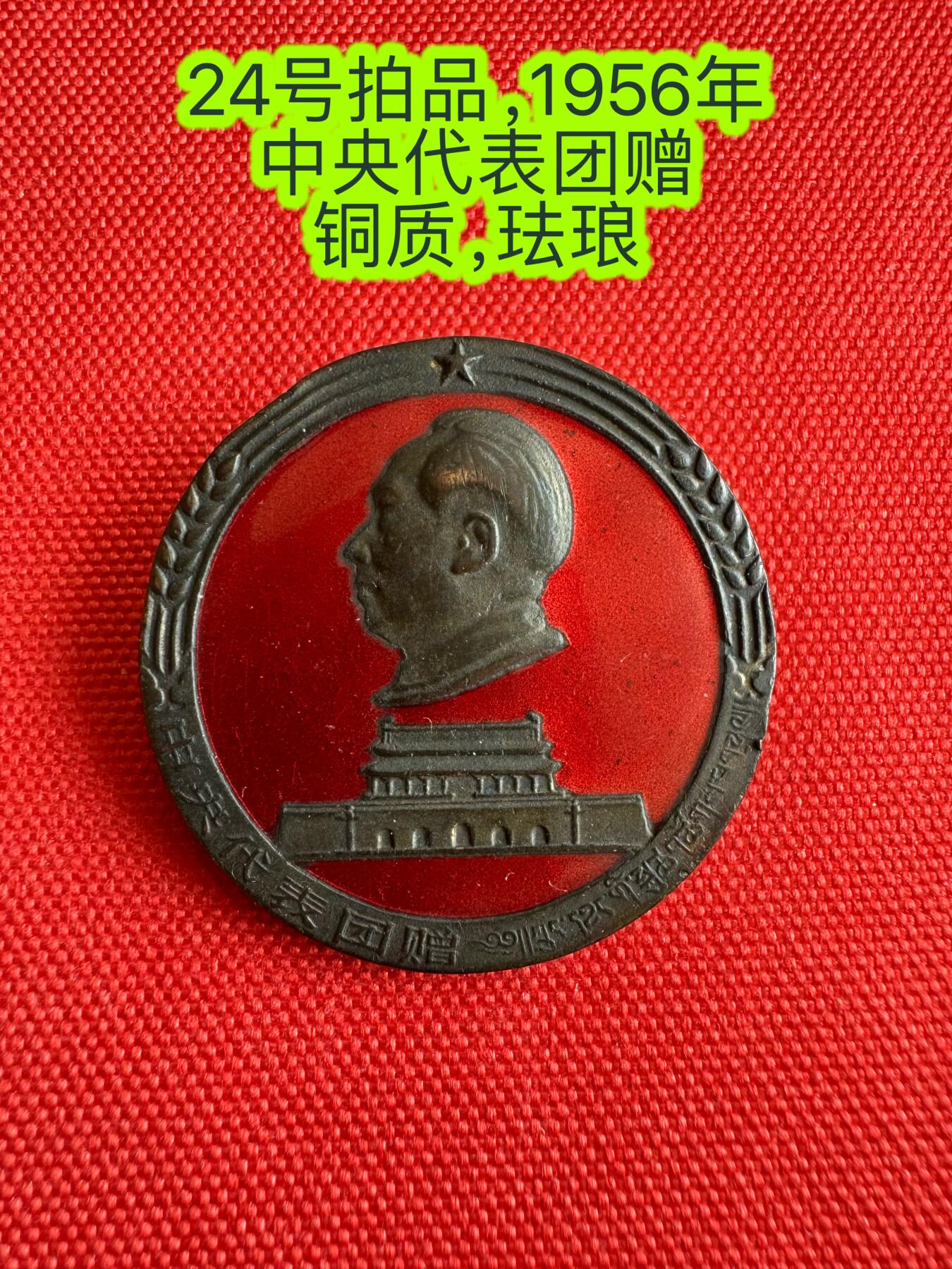 五哥徽章群   29号周日晚上八点4群联拍 铜章