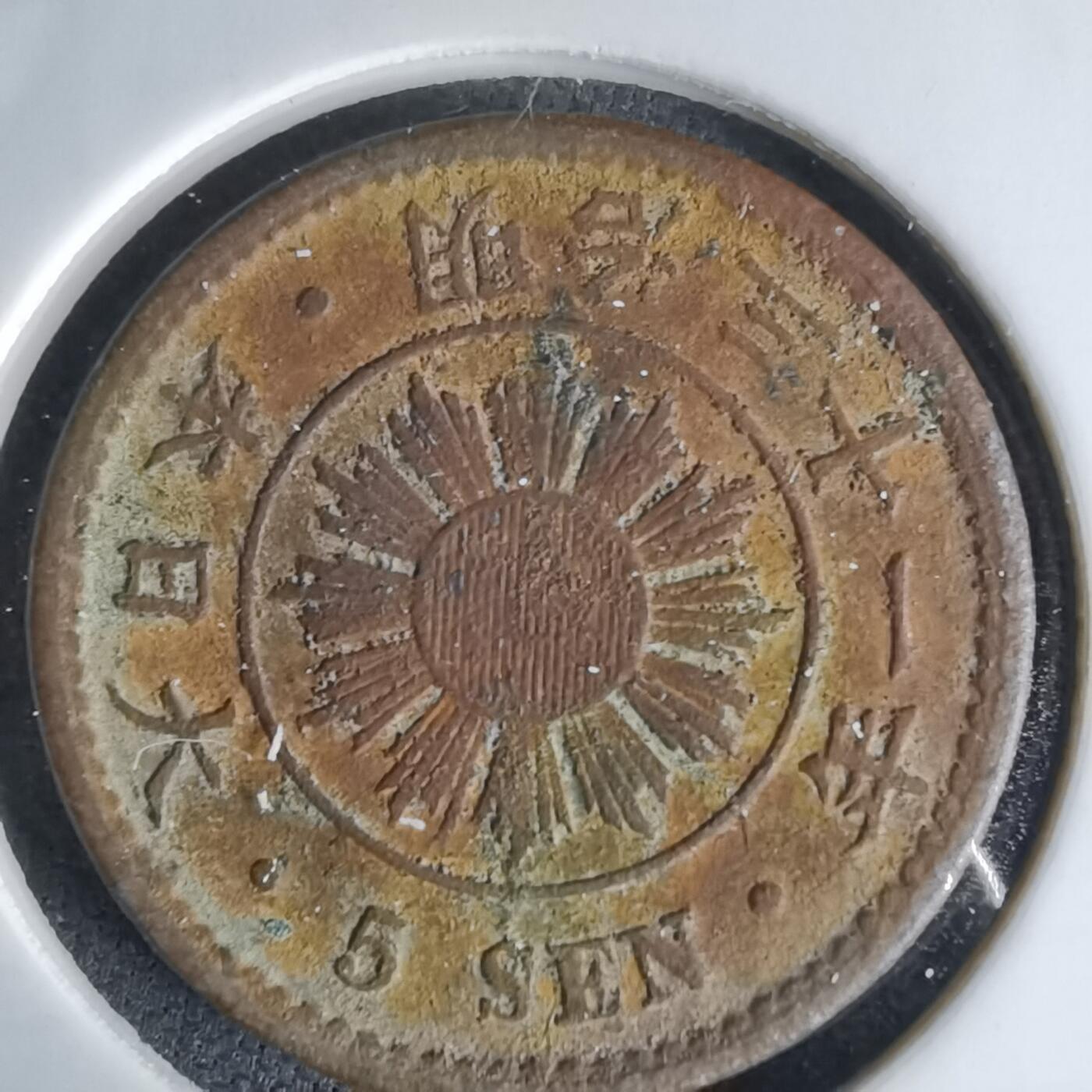 沼泽如烟--第1036场 明治三十一年稻五钱