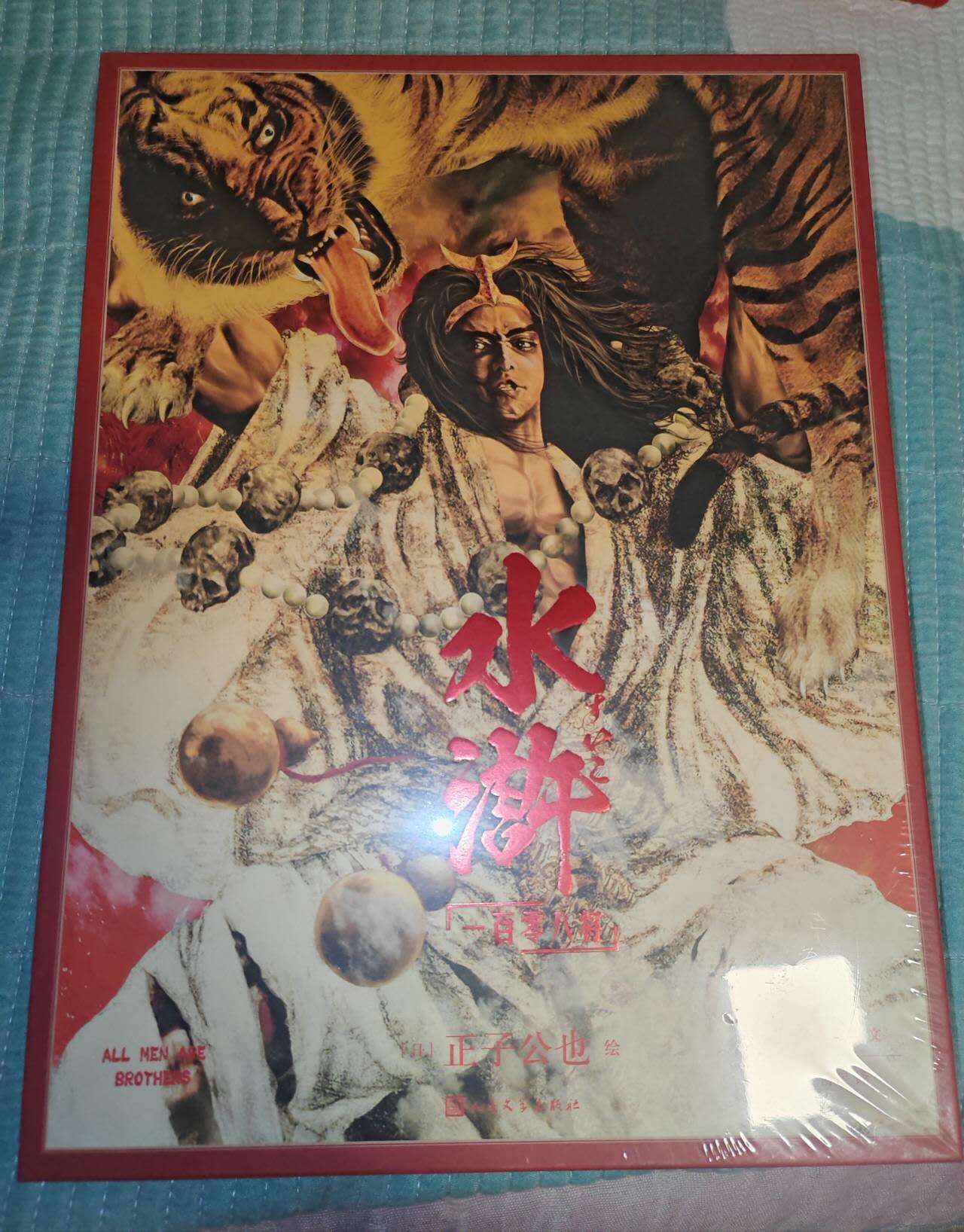 龙虎卡牌-八一场（满200元包邮，无佣金，每周六结拍，欢迎送拍）