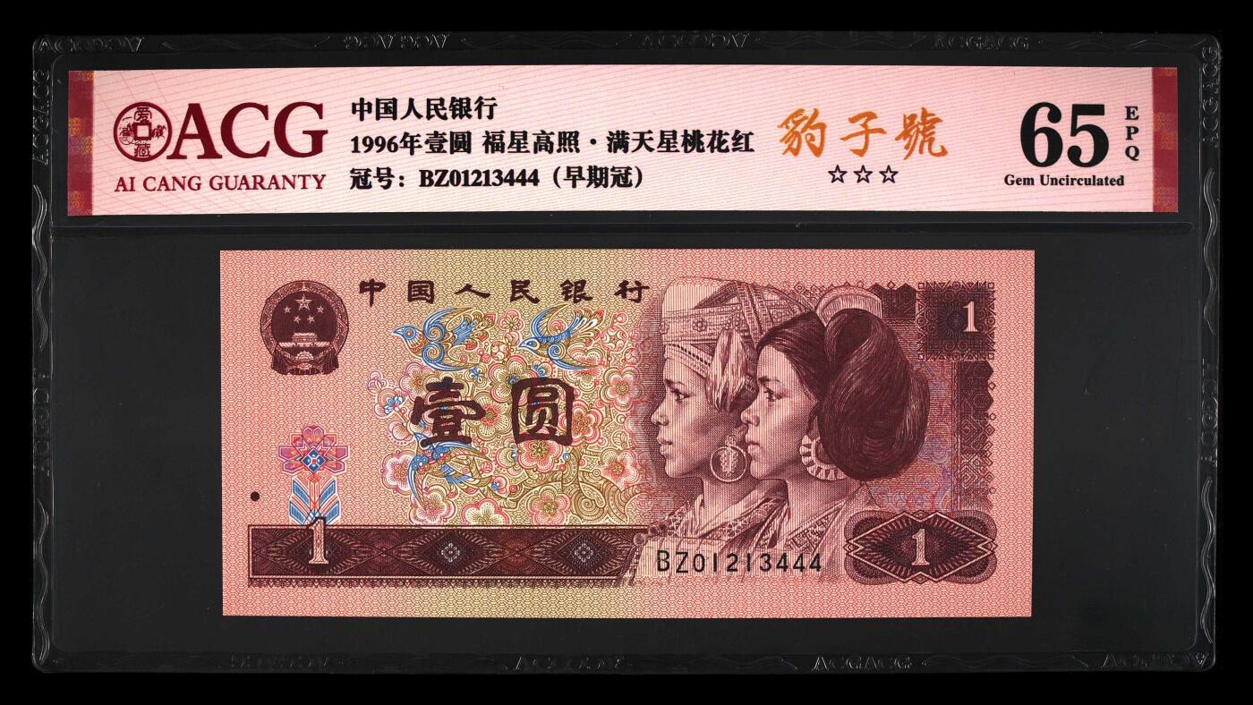 品味人生 961 豹子号一张爱藏 65