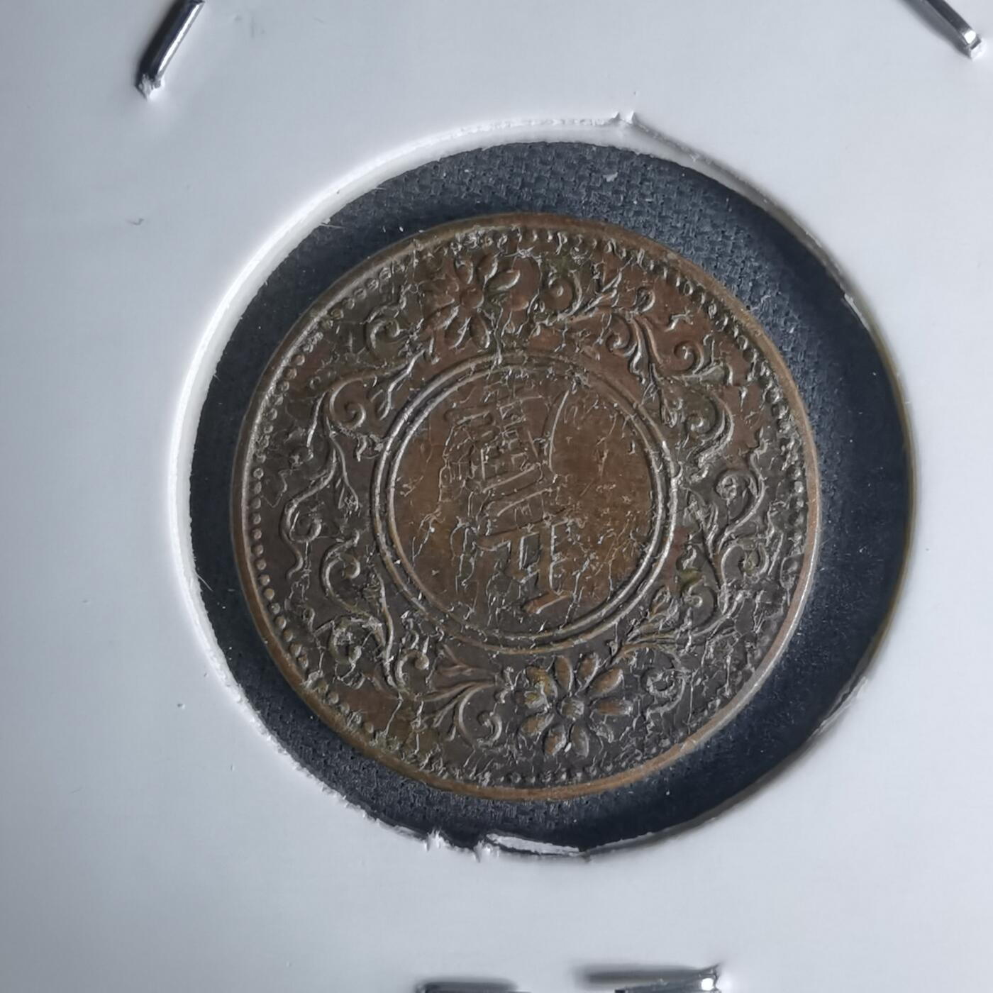 沼泽如烟--第1036场 大正六年五厘