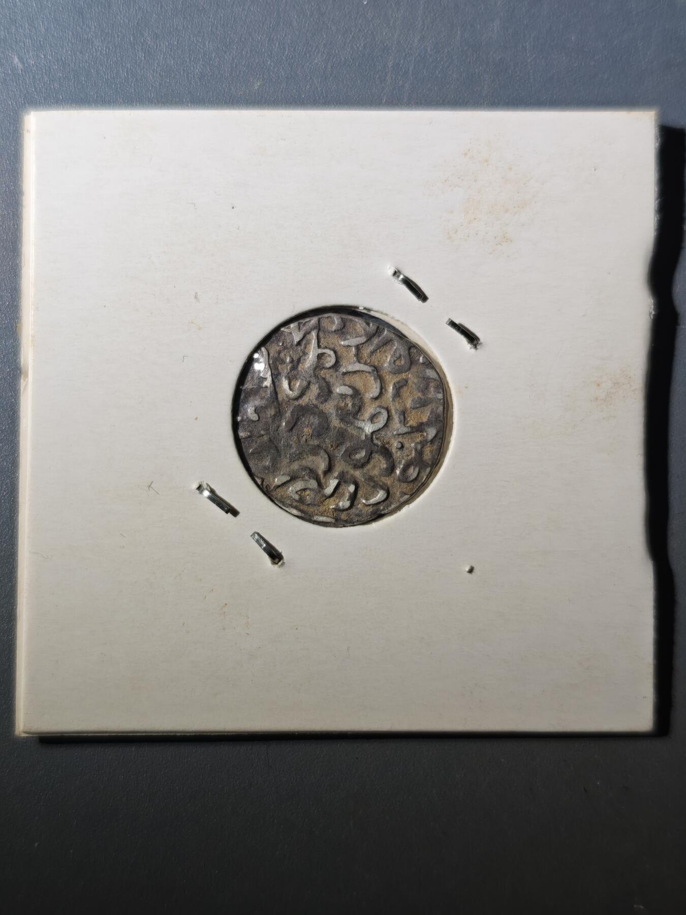 124期新疆红钱粟特钱币丝路钱币专场 帖木儿王朝银币