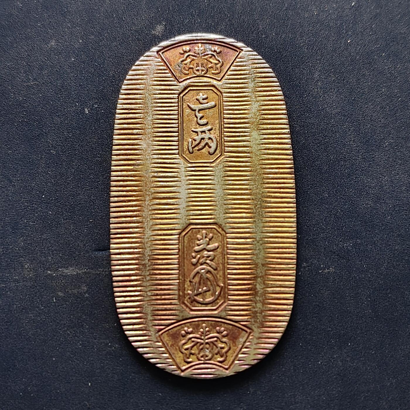 【全场包邮】纯粹捡漏拍516场【专场】 【杂件】日本大本山观音寺仿制一两小判