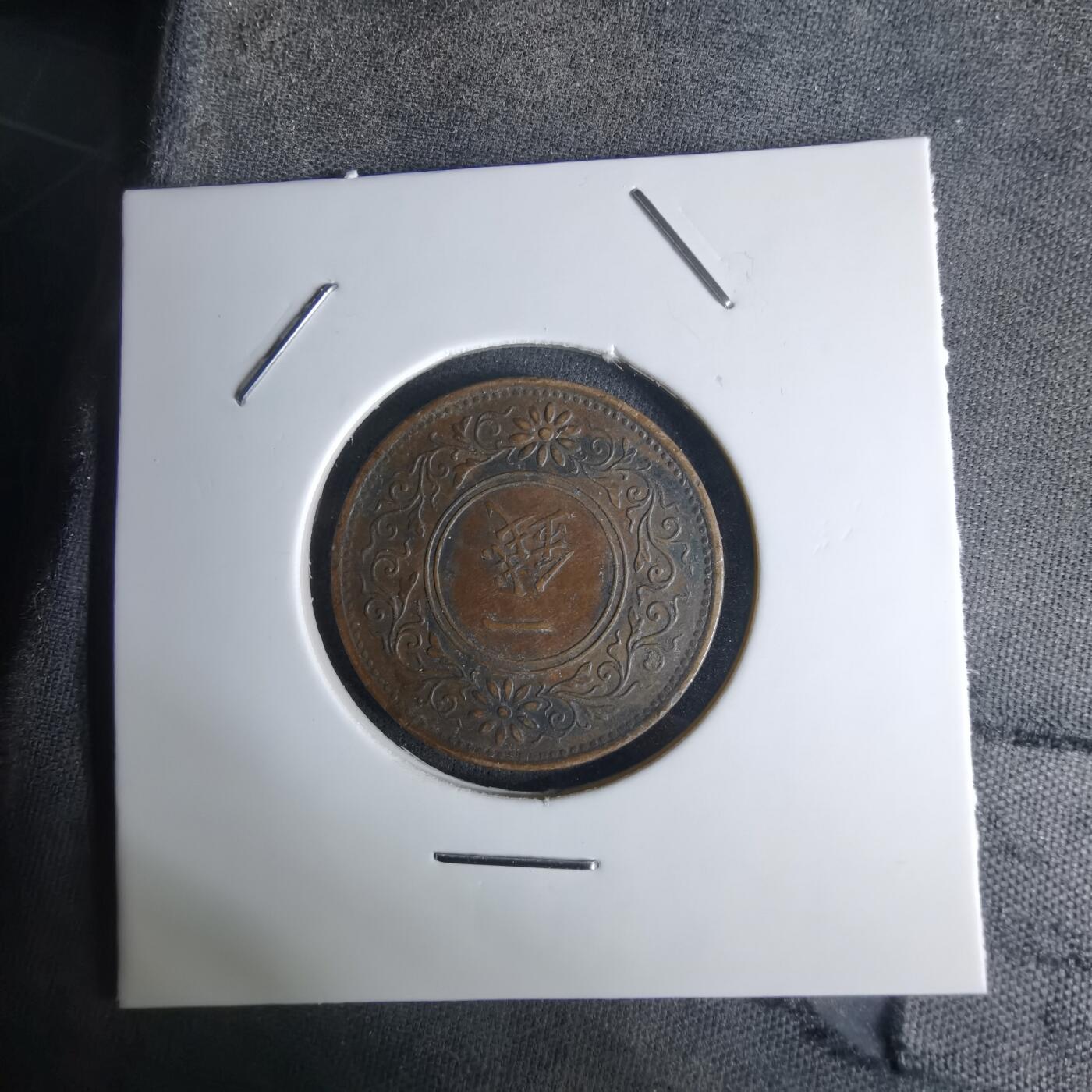 沼泽如烟--第1036场 昭和六年桐叶一钱