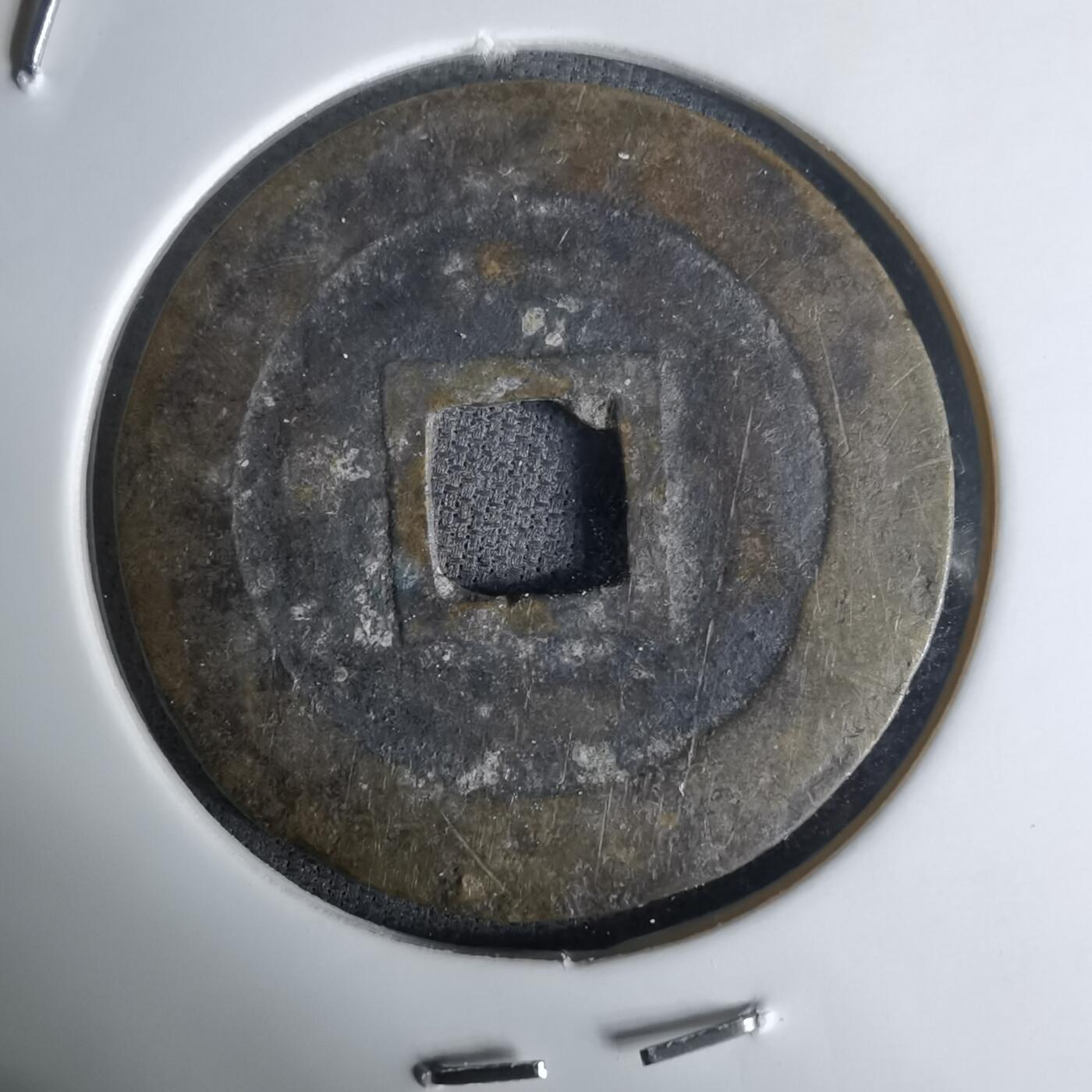 沼泽如烟--第1036场 景盛通宝