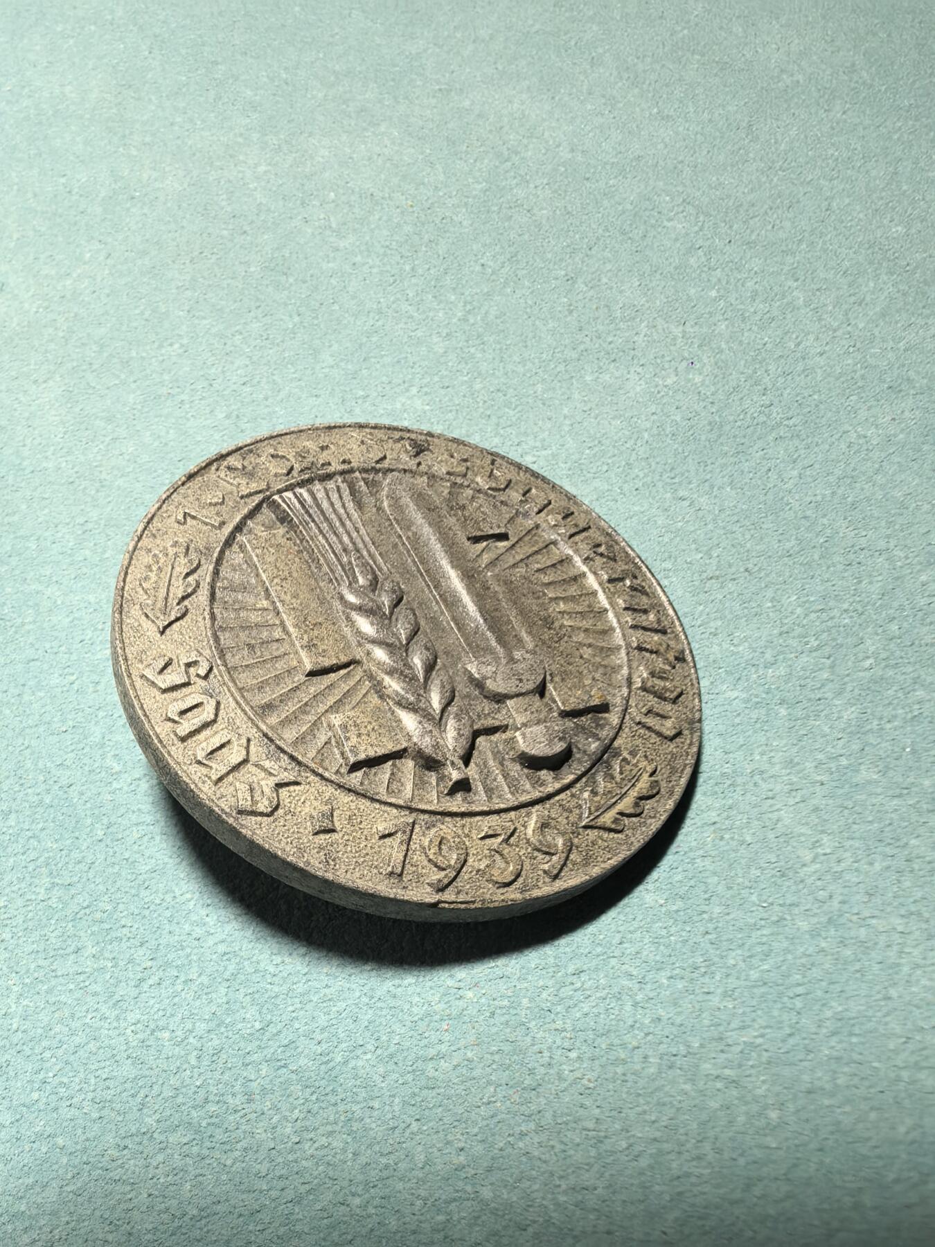 盛世勋华——号角文化勋章邮票专场拍卖第311期 德国（1939）1939年第一届农民日纪念证章 带厂标 极为少见