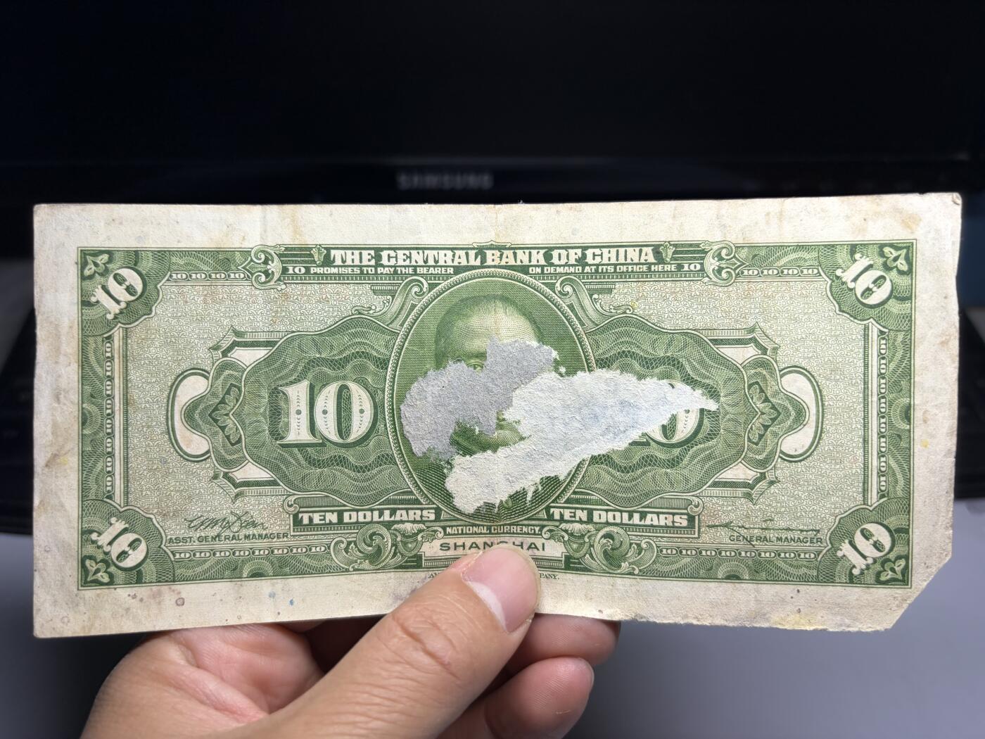 2026年集古藏今外币拍卖第三期-第10场—（总第320拍-纸币专场），本期拍完结算一次，发货时间2-3天，休息几天后继续新的一期拍卖。 民国17年中央银行10元，缺一角