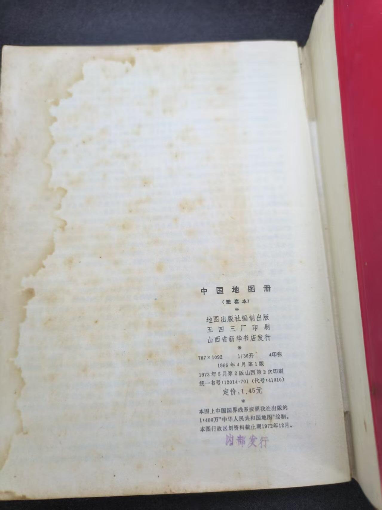 云宸嘉赏-勋臻文献佳藏优品精选场次（低佣 转发佣金红包） 中国地图册全--72版包含多个历史争议地区 已绝版 