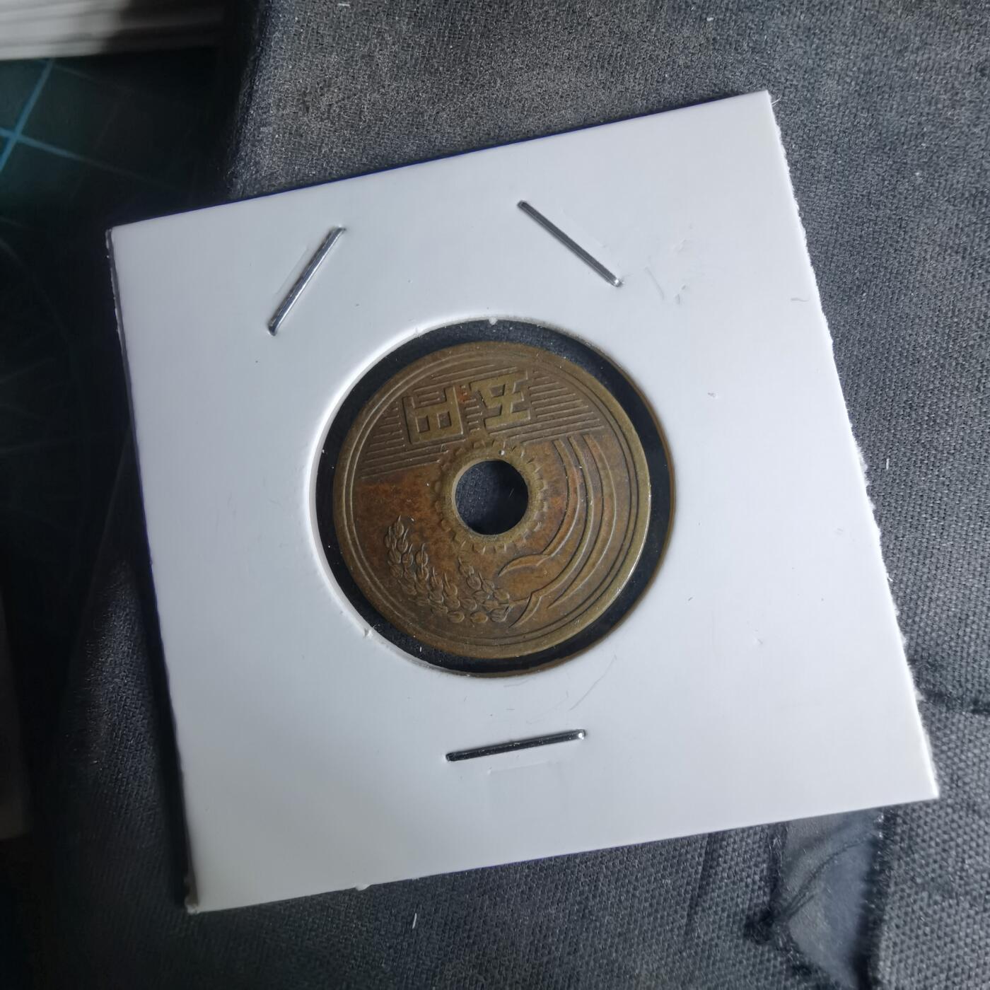 沼泽如烟--第1036场 昭和三十六年五円