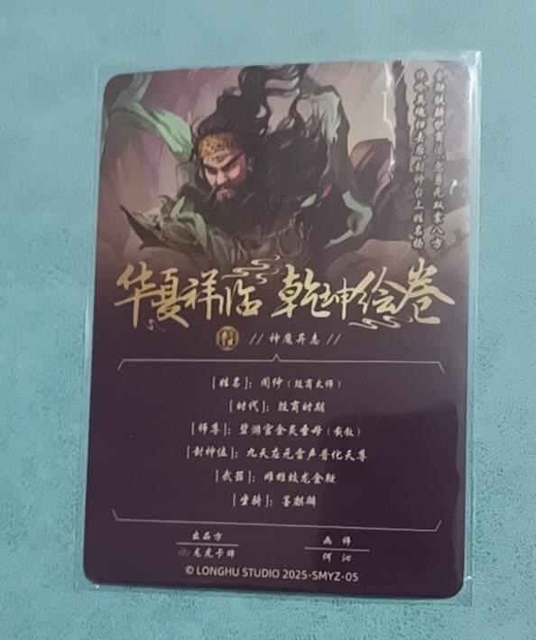 小林卡牌 不寄存 龙虎卡牌 何沁 闻仲