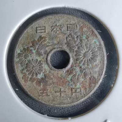 沼泽如烟--第1036场 - 日本五十元