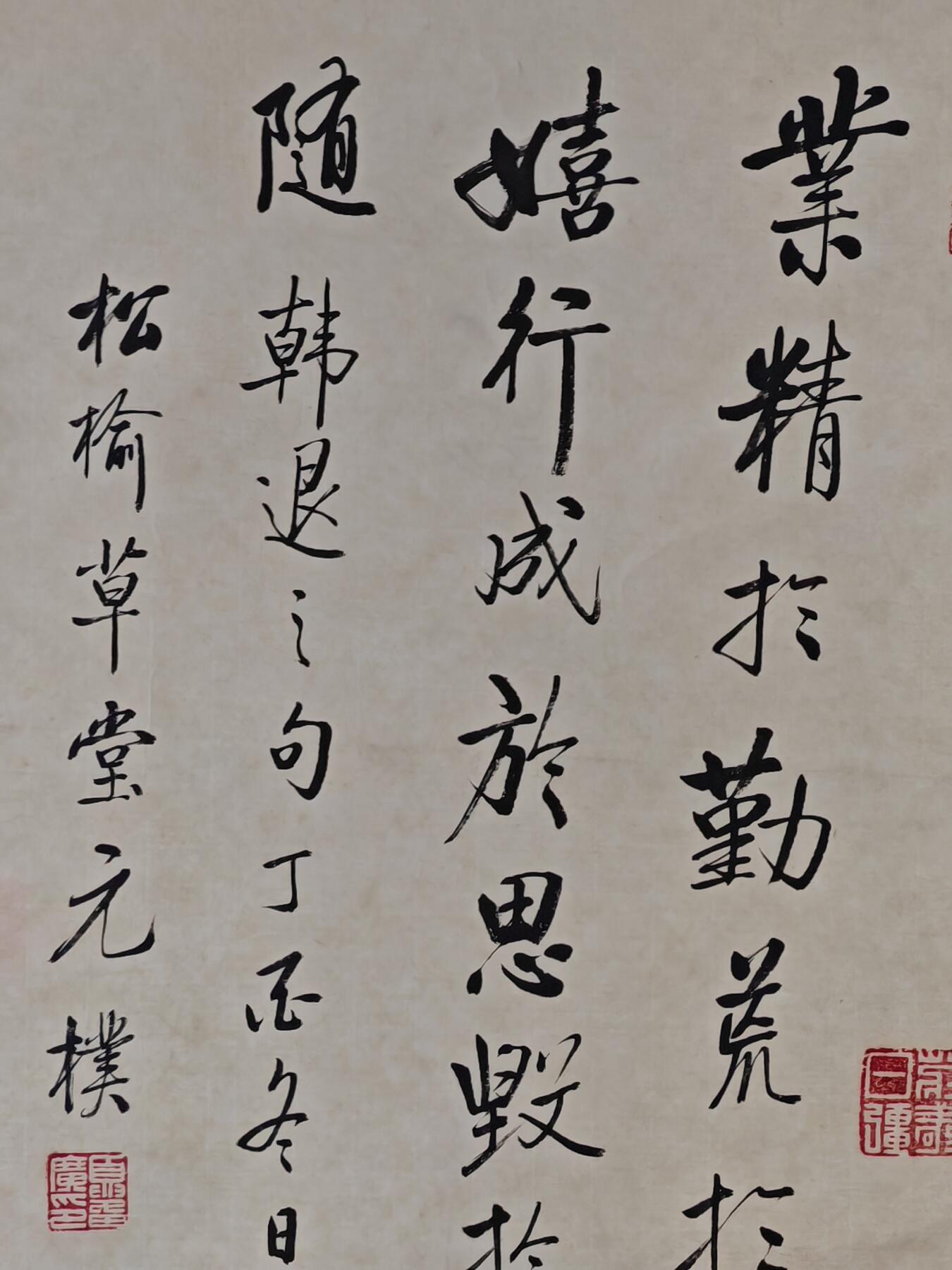 书画专场 高元樸《书法》