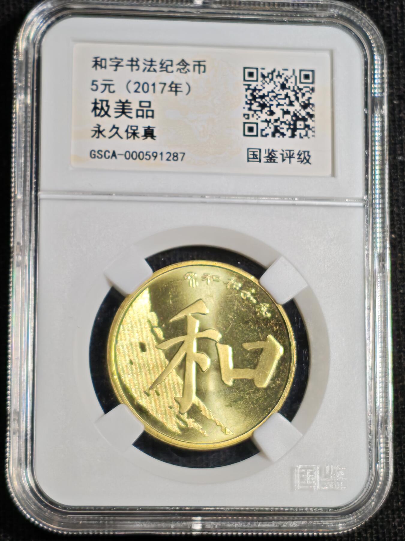 刘世昌艺术品销售中心～虎踞龙蟠*金杨在线联拍群第520期