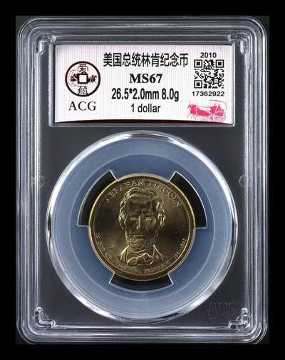 美元硬币 - 【1美元】美国总统林肯纪念币