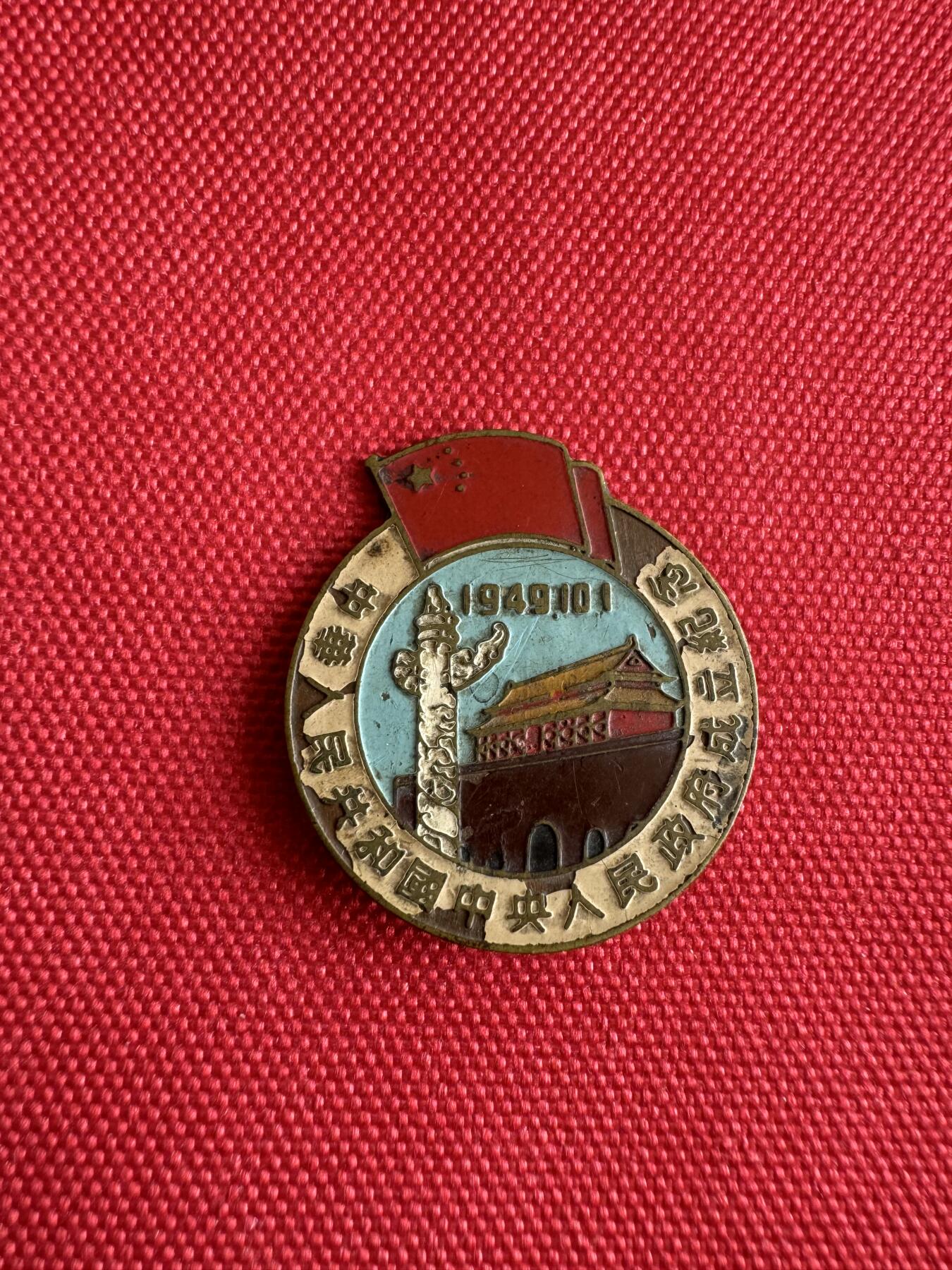 五哥徽章群   29号周日晚上八点4群联拍 铜章