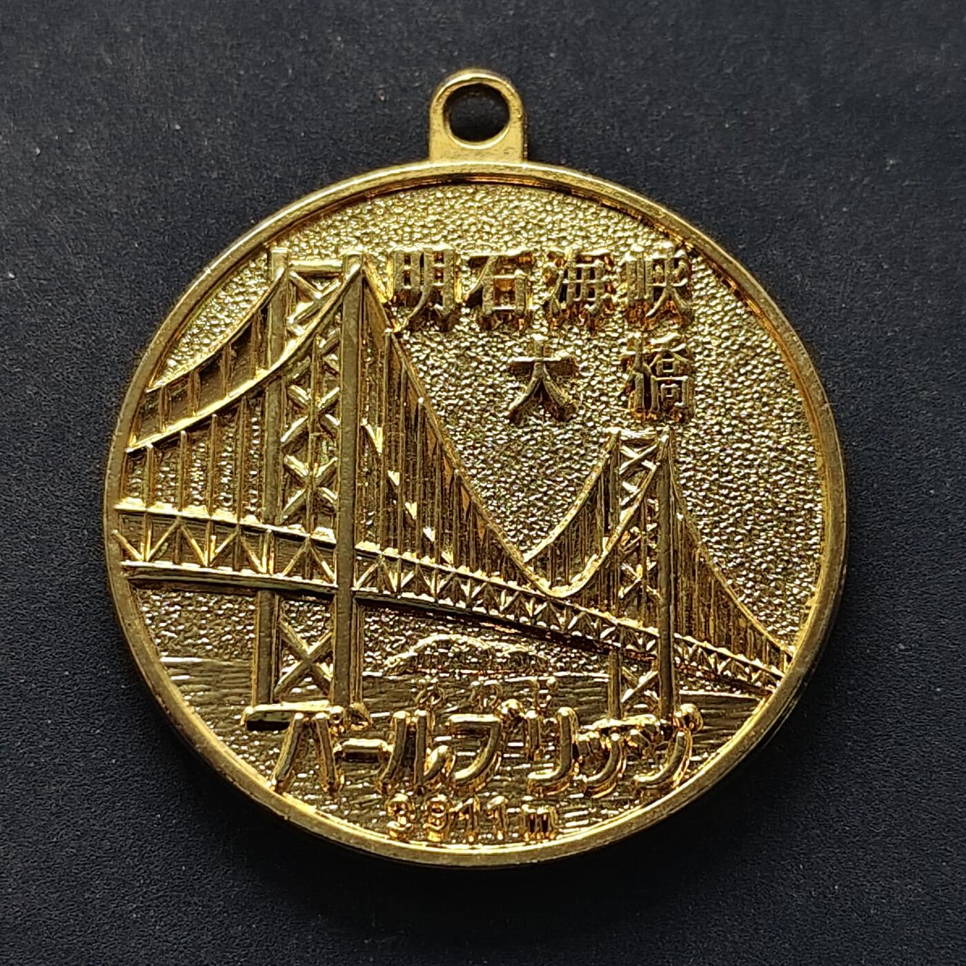 【全场包邮】纯粹捡漏拍516场【专场】 【纪念章】日本平成10年明石大桥纪念章