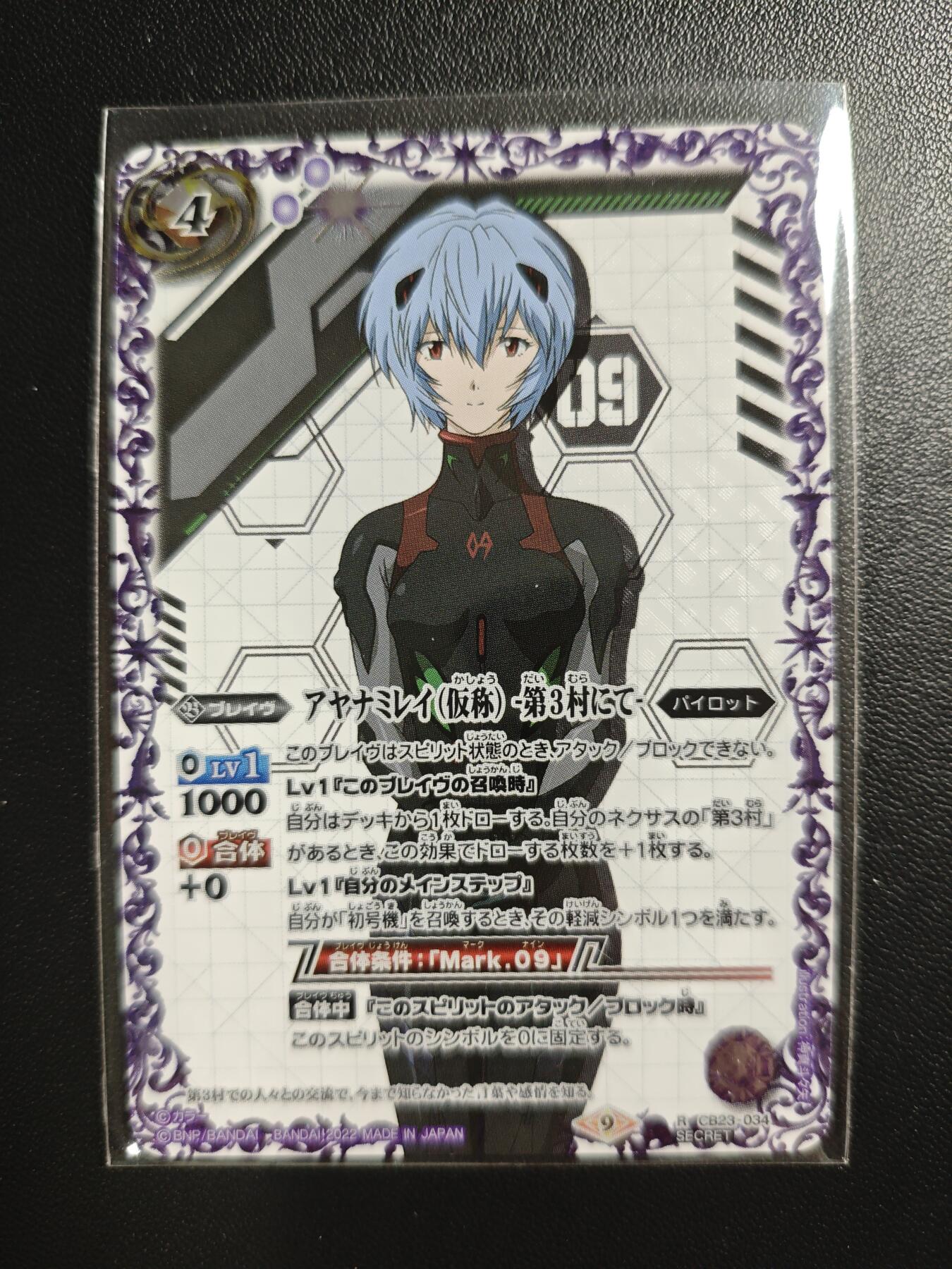 天玑星卡拍第183期《4.2周四截拍》持续收拍收评中 满赠卡需备注 万代 战斗之魂 新世纪福音战士 绫波丽 战斗服异画高罕