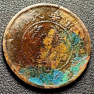 泉币菌-第217场-拍品多 请提前出价 - 中华民国双旗 河南五十文铜元 32×1.8mm