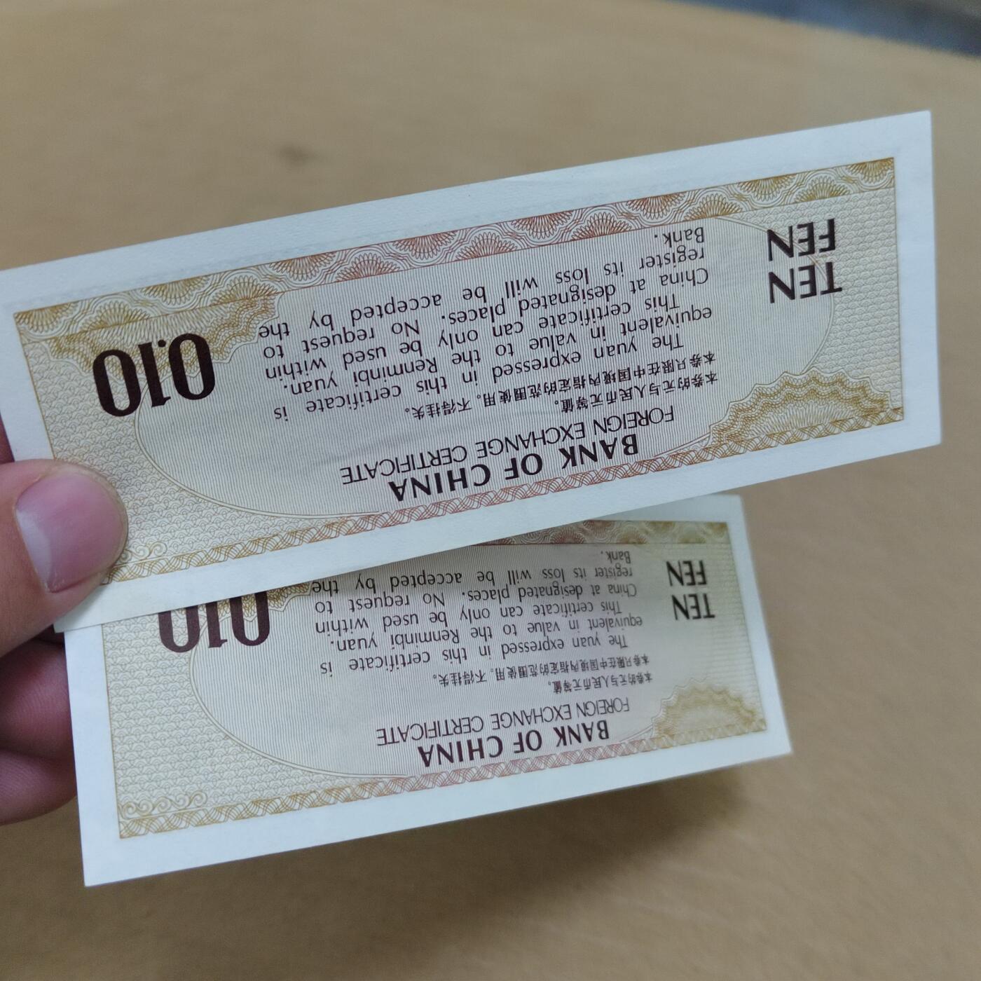 PCAI钱币  29-791  钱币小专场