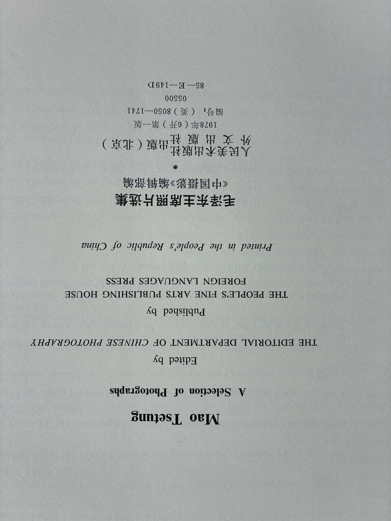 毛主席老照片画集精装本