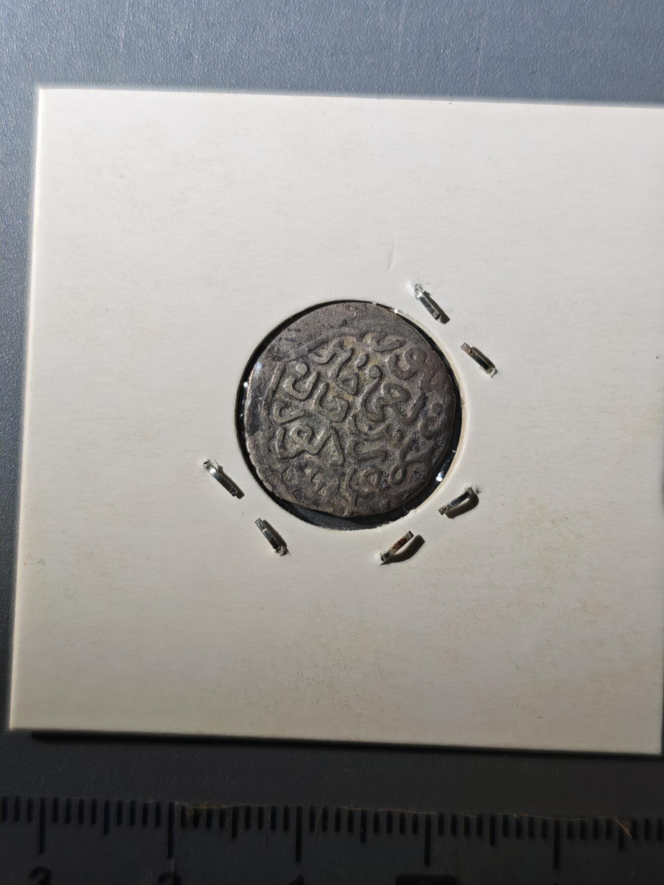 124期新疆红钱粟特钱币丝路钱币专场 帖木儿王朝银币