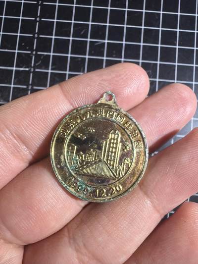 古冰库章牌勋赏收藏0起拍卖 澳门回归纪念章