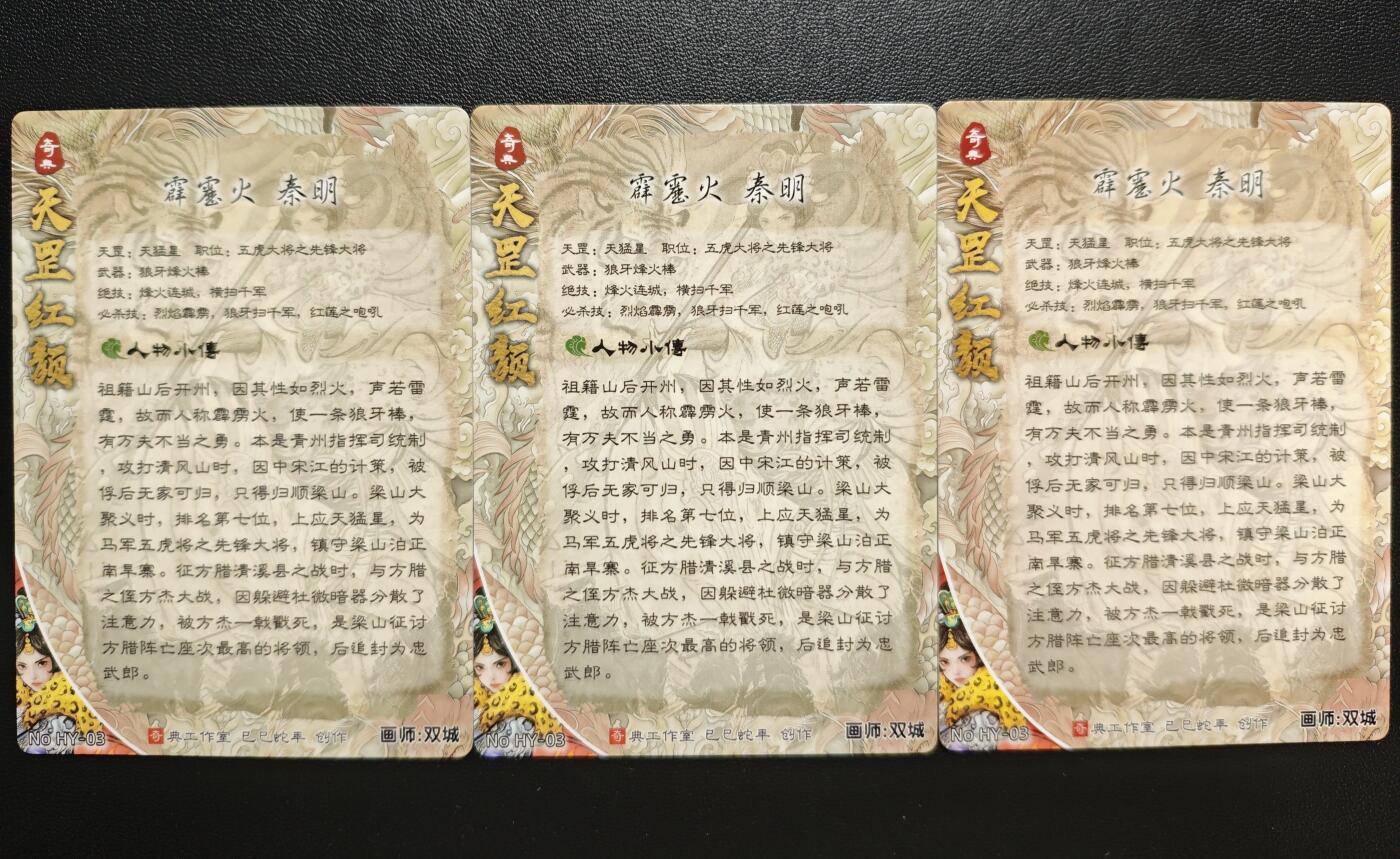 天玑星卡拍第183期《4.2周四截拍》持续收拍收评中 满赠卡需备注 奇典 天罡红颜 双城 霹雳火·秦明 粗闪 三张