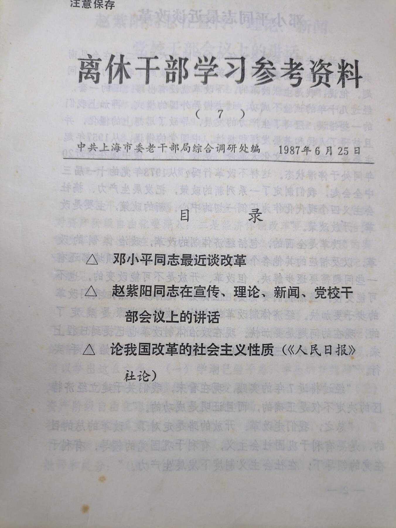云宸嘉赏-勋臻文献佳藏优品精选场次（低佣 转发佣金红包）