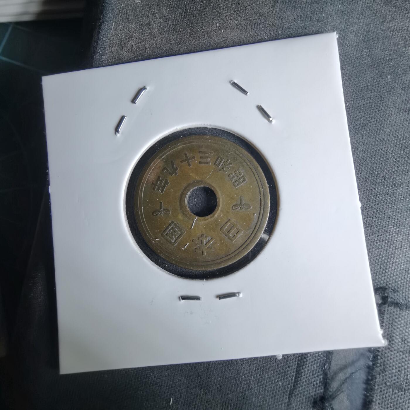 沼泽如烟--第1036场 昭和三十九年五元