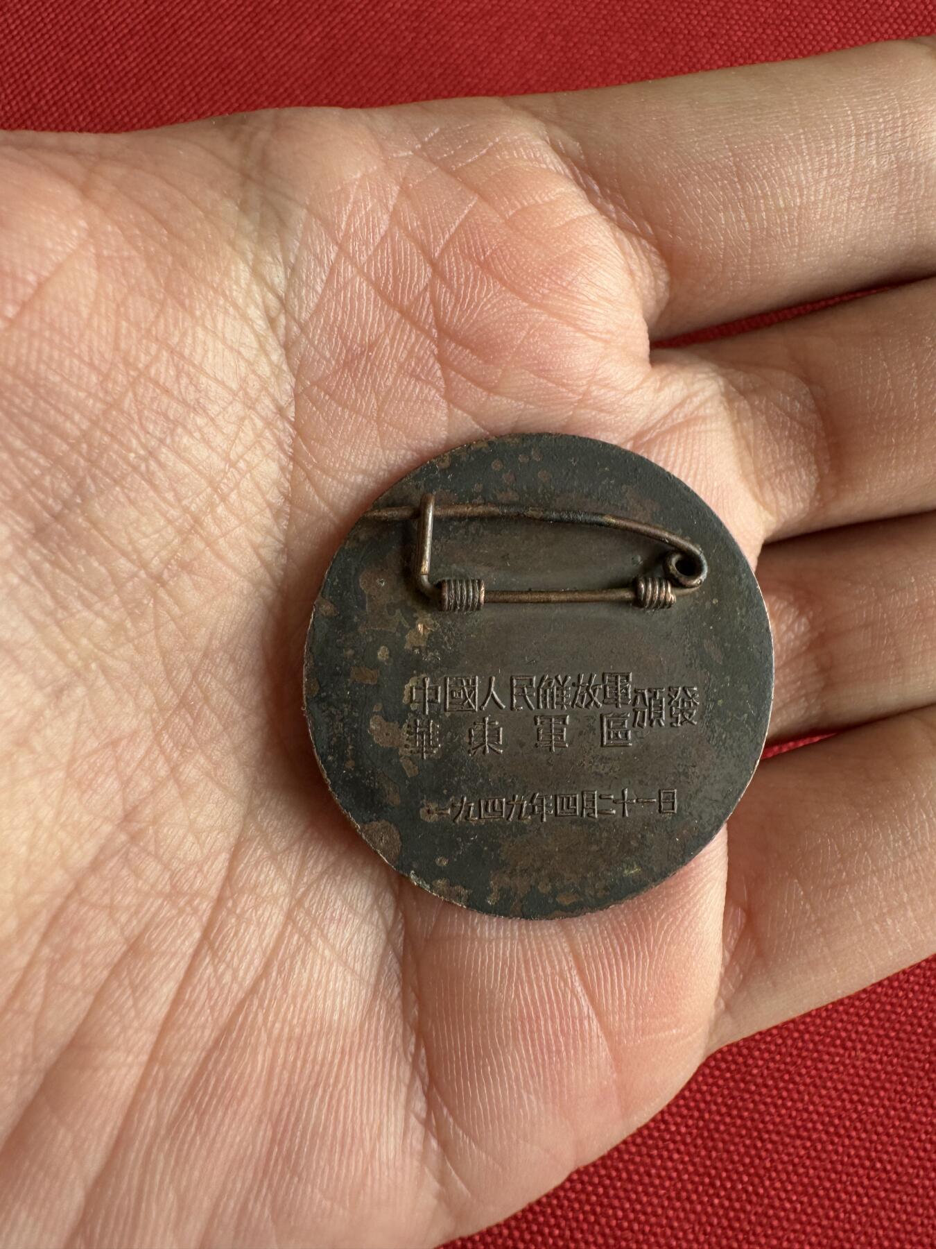 五哥徽章群   29号周日晚上八点4群联拍 1949.4.21