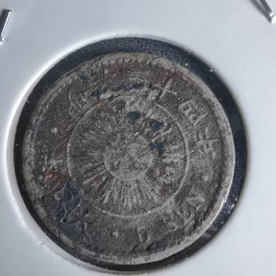 沼泽如烟--第1036场 - 明治三十四年稻五钱