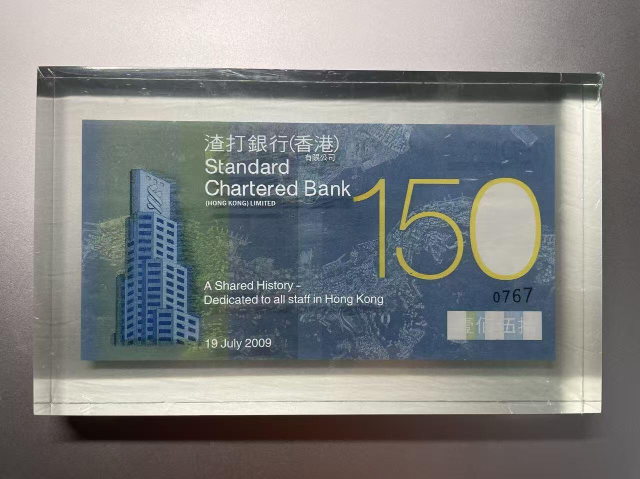 大中华拍卖第816期  香港渣打银行150周年纪念钞09150慈善拍卖无冠版 0767含盒子 纸镇