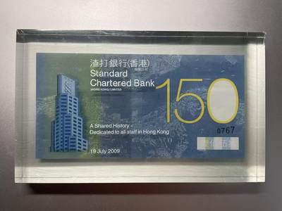 大中华拍卖第816期  - 香港渣打银行150周年纪念钞09150慈善拍卖无冠版 0767含盒子 纸镇