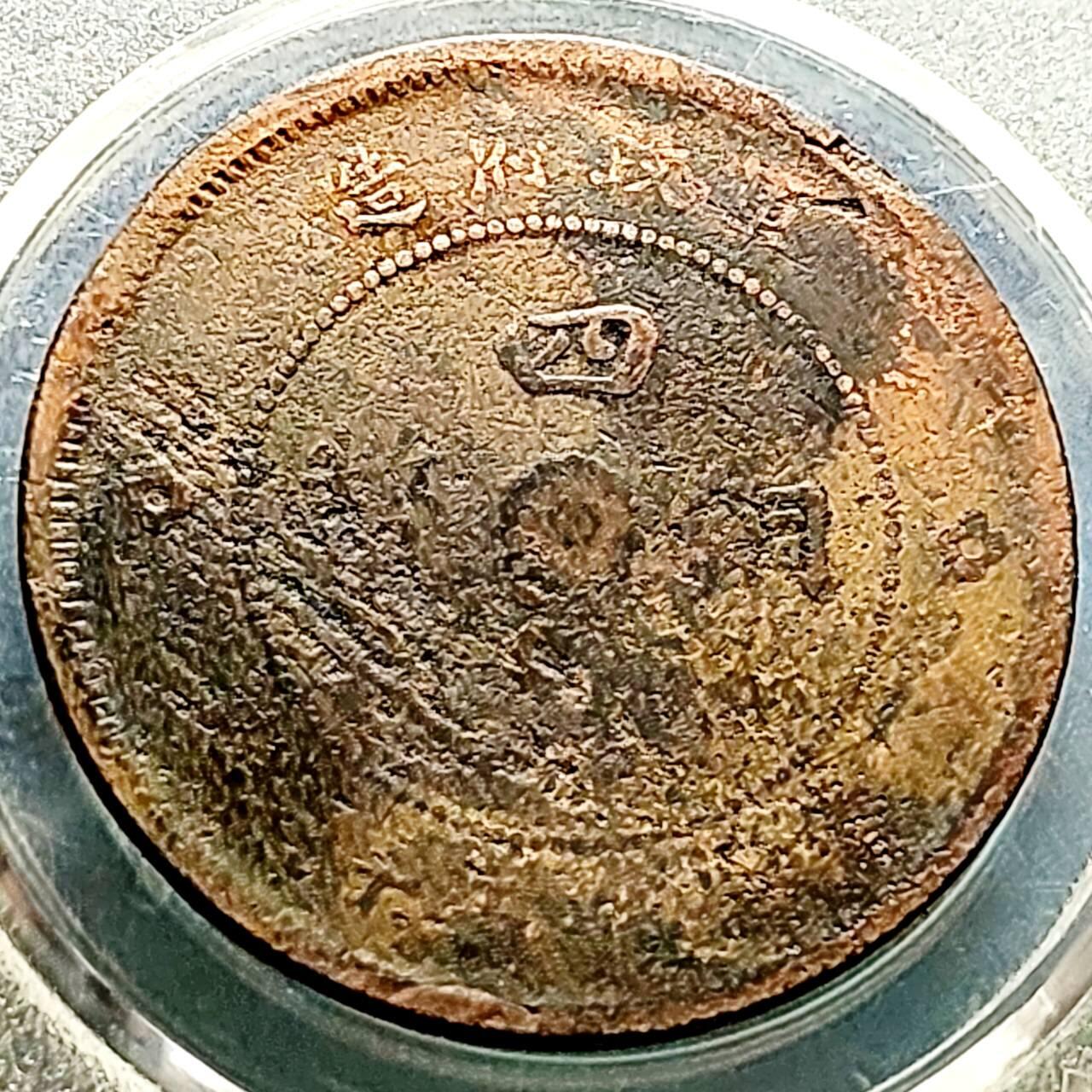 泉币菌-第217场-拍品多 请提前出价 。